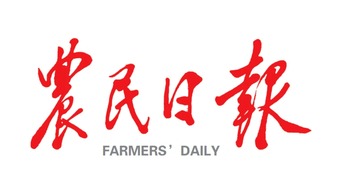 《农民日报》报道全国政协委员、世界杯官网班立桐教授履职尽责的事迹