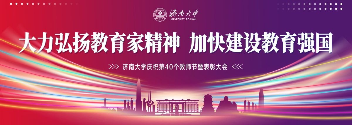 beat365手机版官网2024教师节主背景_副本.jpg